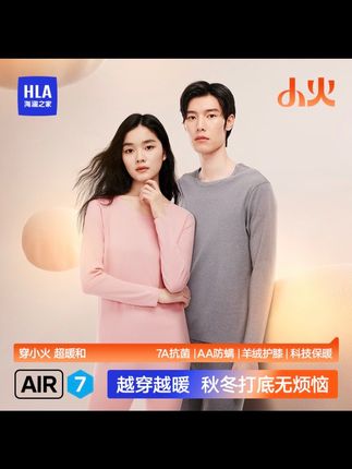 海澜之家保暖内衣套装情侣款7A抗菌亲肤无痕秋衣秋裤男#保暖内衣#保暖套装 #秋衣秋裤 #木森#木森大舞台