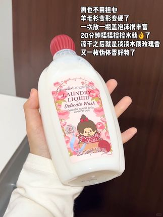 秋冬洗羊毛成分的衣服一定得用羊毛专用洗剂,别偷懒哦#羊毛清洗 #芝夫莲