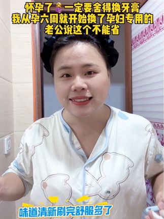 #孕妇 孕反厉害用不了普通牙膏,孕六周有了胎心胎芽就换成了这个#袋鼠妈妈孕妇牙膏 蓝莓香橙味的温和清新不刺激很适合孕妈妈,孕期产后都能用#强烈推荐 #孕早期#孕反孕吐