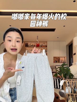 #嘟嘟家#高品质童装 现在反季清仓 趁现在薅两件给小盆友替换着穿超划算的#童裤 #儿童穿搭 #萌娃穿搭
