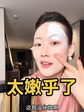 千万别乱买面膜了!!学会灌肤皮肤整个嫩到爆!!!#灌肤#面膜#抗老#抗老面膜#嫩肤
