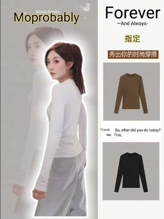 柔软似云,贴肤透气,拒绝闷热与黏腻,肌肤自在呼吸。经典纯色,简约而不简单,轻松适配各种穿搭风格,从日常休闲到正式场合,一件搞定。 修身但不紧绷,巧妙勾勒身形,无论你是梨形、苹果形还是H形身材,都能穿出独特韵味 。 单穿,搭配牛仔裤或休闲裤,随性又时尚;叠穿,在衬衫、针织衫、西装外套里,丰富层次感,是四季穿搭的万能搭子 。#百搭上衣 #早秋搭配#打底衫搭配 #穿出女人味