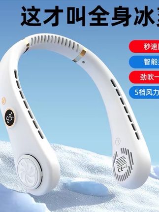挂脖风扇无叶户外便携超长续航柔风静音USB充电降温神器懒人风扇