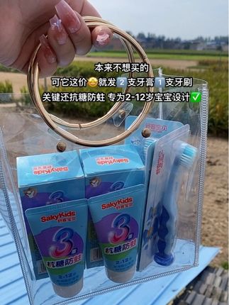 #舒客宝贝儿童牙膏 专为2-12岁换牙期宝宝设计,抗糖防蛀,刷一次长达12小时防蛀,妈妈们赶紧薅~#儿童牙膏推荐 #抗糖防蛀牙膏 #爱牙护牙 #换牙期