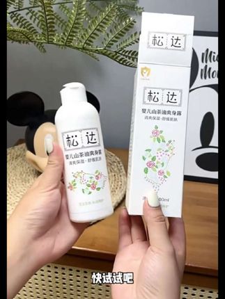 天气越来越热爽身露早早给孩子准备上,好用不黏腻我选#松达山茶油爽身露 #好物推荐🔥 #母婴好物推荐