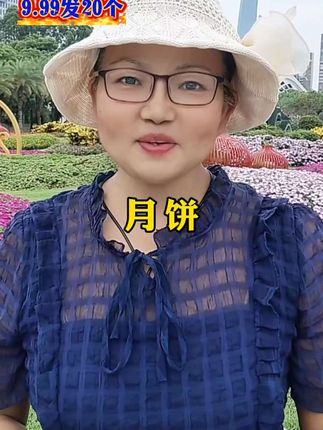 9块9毛9到手20个老五仁月饼!!#月饼#五仁月饼 #超便宜超划算 #中秋月饼开吃啦 #太好吃了