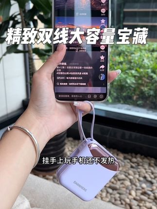 精致小巧大容量方块宝!便携还带3c认证标识,去哪带着都很方便#闪亨充电宝 #种草 #好物推荐🔥 #提升幸福感好物 #充电宝