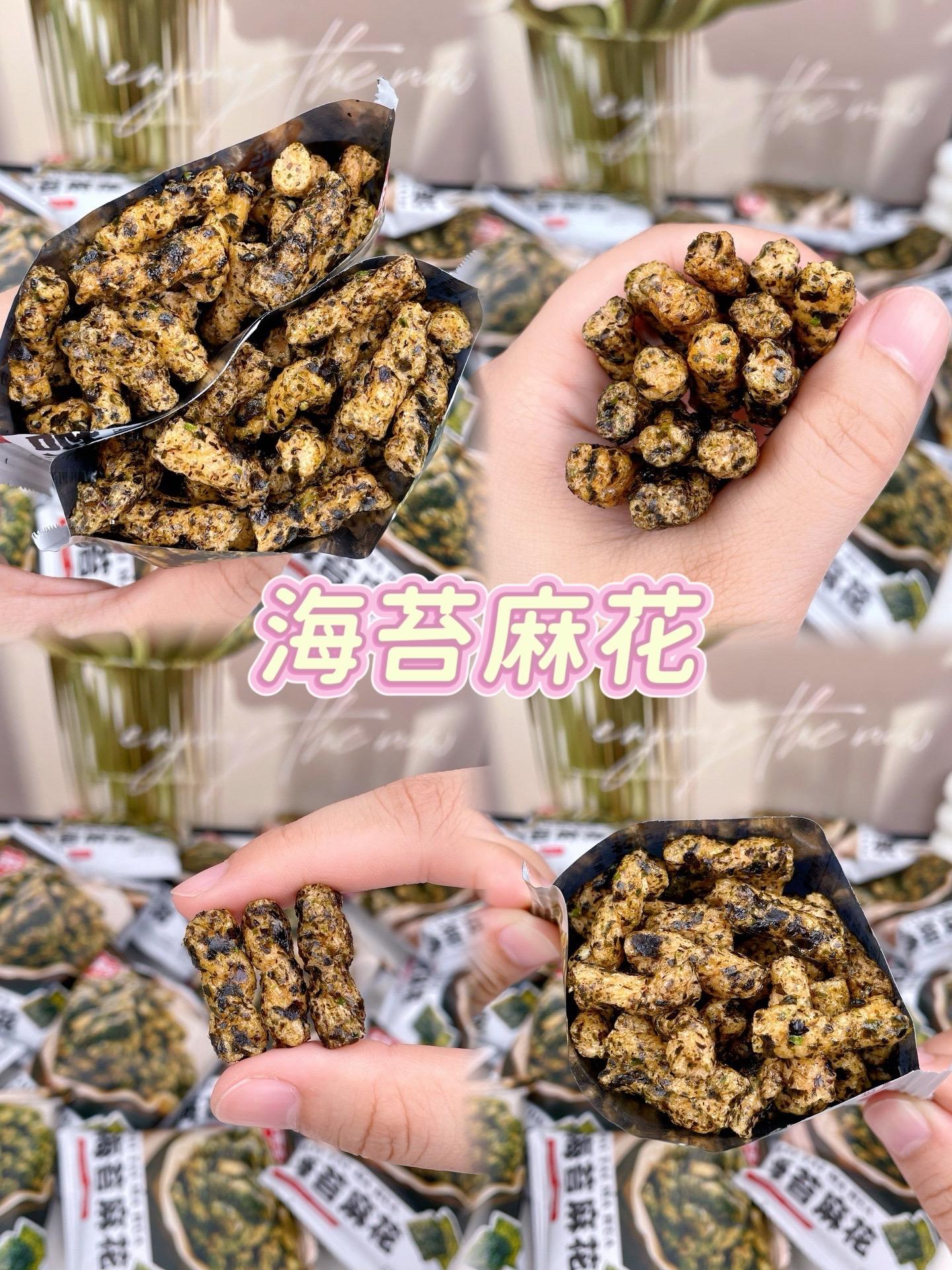 海苔麻花。#沉浸式打包哄自己学习的小零食 #每日分享 #快来一起尝个鲜 #网红零食 #口感超好