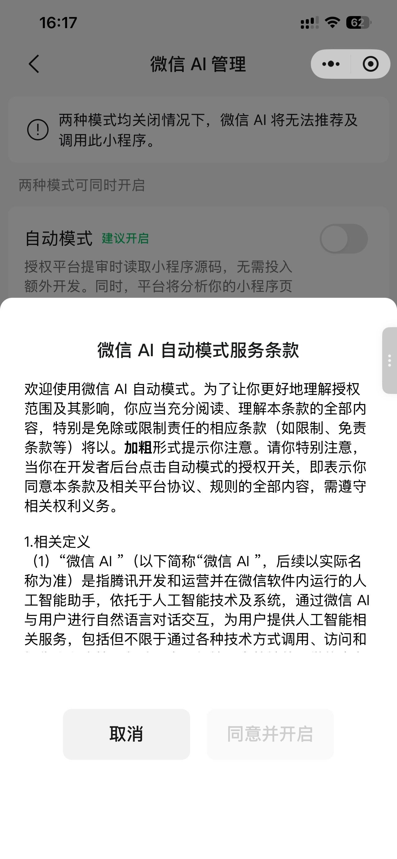 企雀AI助手接入微信AI内容封面