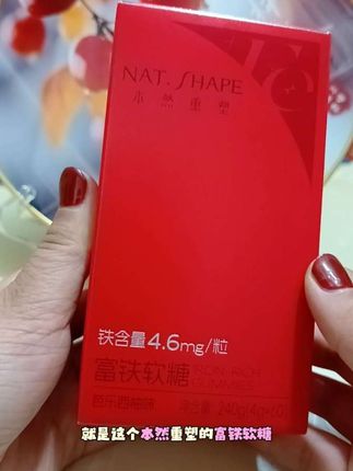 富铁软糖我选本然重塑,软软糯糯的芭乐西柚味,吃起来酸酸甜甜的,好吃价格还实惠#本然重塑 #本然重塑富铁软糖 #富铁软糖 #铁软糖 #好物推荐分享