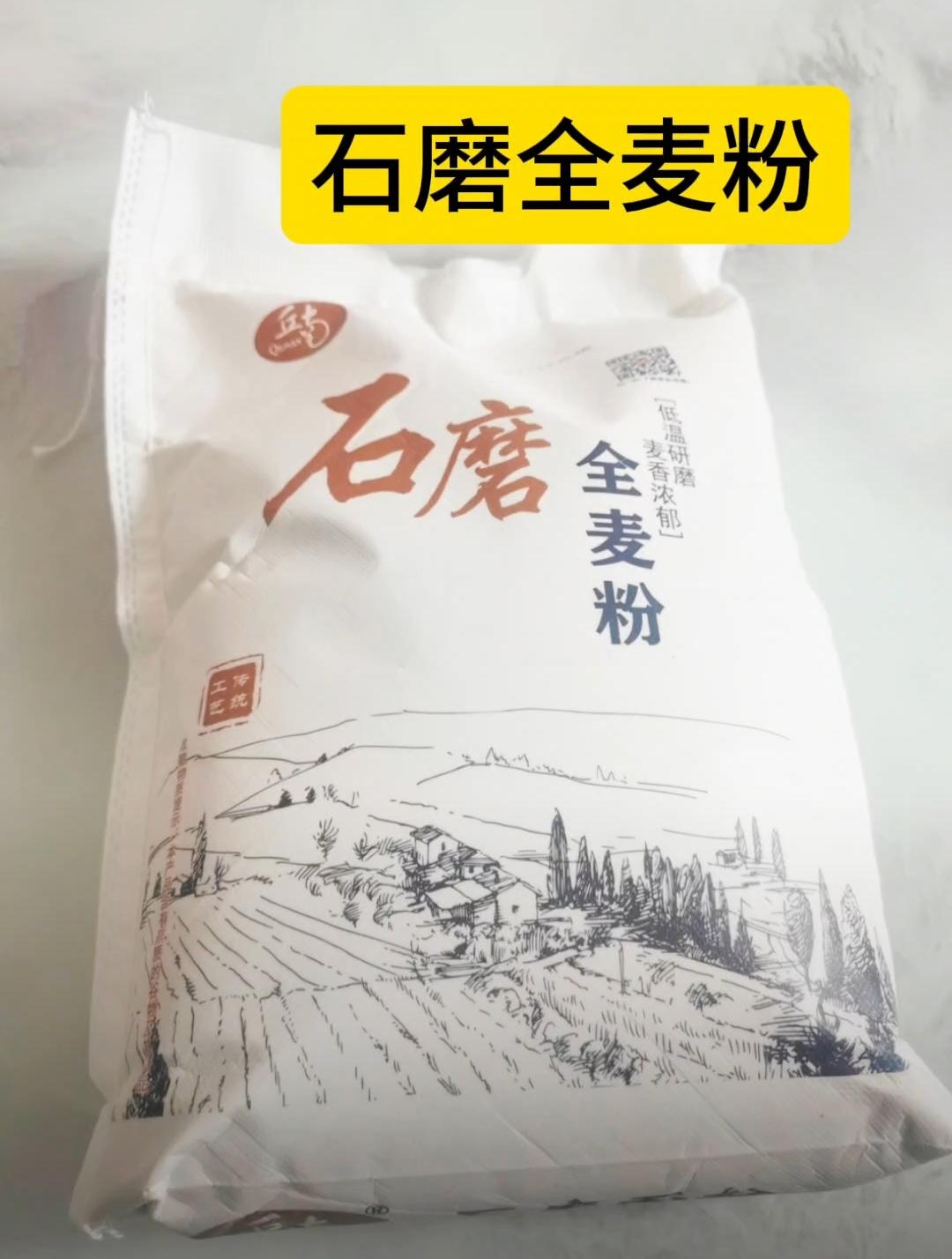 全麦面粉。好多朋友都在问我这个全麦面包用的是什么面粉做的,就是用这个石磨全麦面粉,它是保留了小麦的麦芯胚芽,所以做出来的食物都会带有浓浓的麦香味,而且它还是用传统的低温石磨研磨工艺制成的,可以用来做各种面食或者烘焙,真的超级方便又健康。有需要的朋友点击下方小黄哦。#全麦面粉 #面粉 #面食 #面食分享