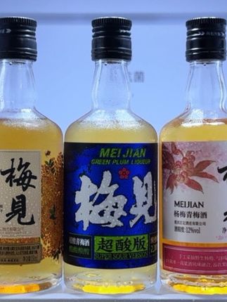 哎呦,要不是我那爱小酌两杯的闺蜜推荐,还不知道它好喝到离谱,就这个梅见新品多口味组合装,商超一瓶都要20多,现在到手一箱4瓶还送一瓶,看看才多少!配料表巨干净,一口下去,杨梅与青梅双重梅香在口腔爆开,口感清新醇厚,层次丰富,真的巨好喝,12度的酒精就很适合闺蜜聚会小酌,趁新品划算,没喝过的赶快薅来尝尝!#好喝到心花怒放 #微醺快乐水 #梅见 #谁懂啊真的很好喝 #仙女都在喝什么