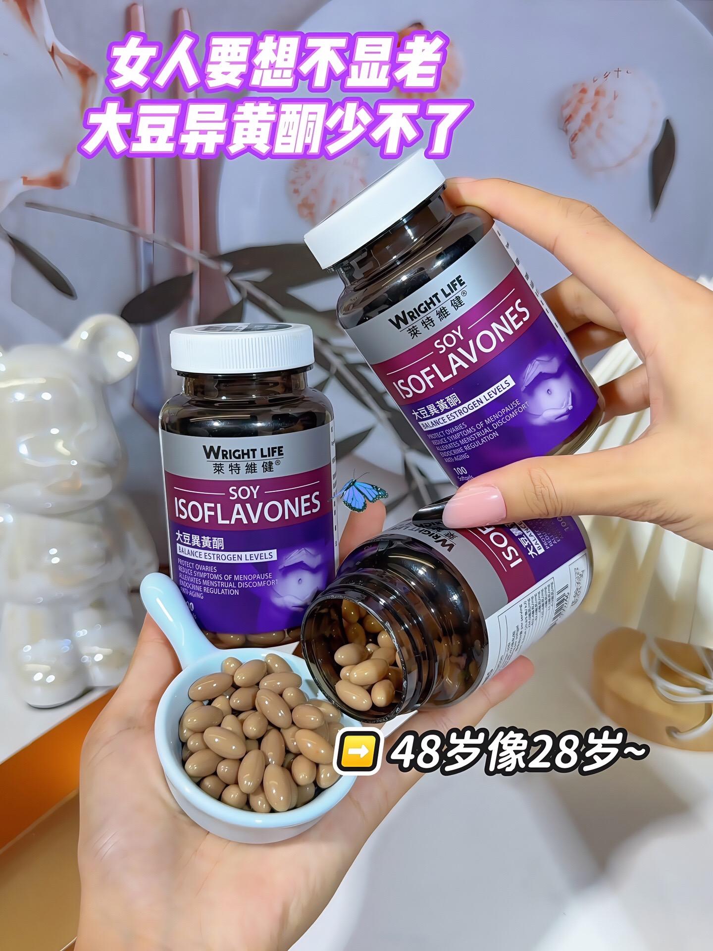 养雌和不养雌真的不一样。 所有姐妹,一定要知道养雌的重要性,俗话说巢老一岁人老10岁,推荐这款大豆异黄酮,它是香港原装老品牌,不含激素不含色素,没有乱七八糟添加,对身体没有负担,采用非转大豆+维生素E+葡萄籽精华,每日2粒温水吞服就可以,巢巢真的需要我们用心养护,守住青春的魅力,新的一年姐妹们一起素颜弯道超车#提升自己#保养自己#女性健康 #变美小技巧#大豆异黄酮