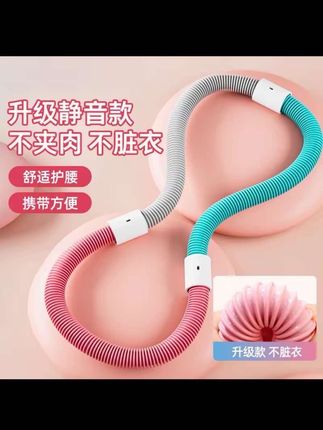 呼啦圈 竺阳【升级加重款】收腹弹簧呼啦圈软体健身锻炼加重折叠呼啦圈#呼啦圈转起来 #呼啦圈 #摇出小蛮腰