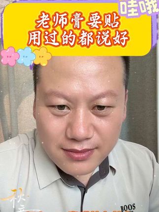 #妙手罗老师 #师芝林