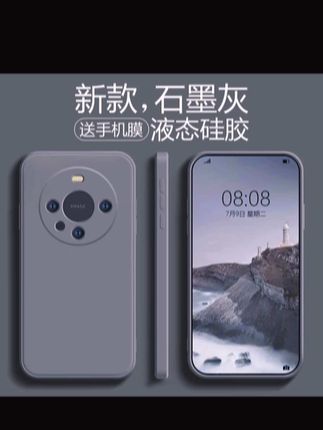 【肤感硅胶+镜头全包】华为mate60pro手机壳液 态硅胶mate60全包防#手机壳#液态硅胶手机壳#镜头全包手机壳#华为mate60#华为mate60pro