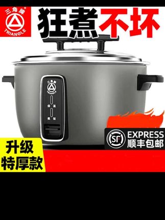 三角牌电饭锅商用大容量食堂8L10-15人20-30酒店老式正品大电饭煲#三角牌电饭锅商用大容量食堂8L10-15人20-30酒店老式正品大电饭煲