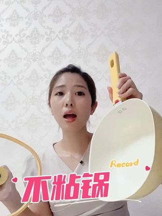 #不粘锅 #朝鲜族