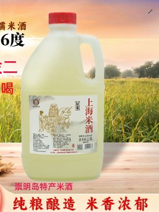 本岛米酒【拍1发2桶】上海崇明岛特产非遗手工自然发酵糯米酒2.5升