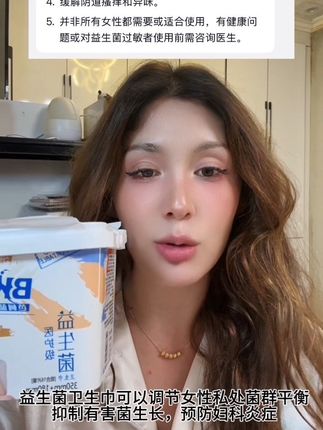 老品牌芭柯蓝医护级益生菌卫生巾来啦姐妹们 #芭柯蓝卫生巾 #益生菌卫生巾 #女性安全 #卫生巾 #涨知识