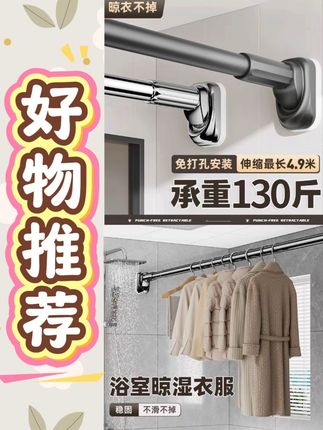 伸缩不锈钢晾衣杆阳台衣柜挂衣杆撑杆晾衣架卫生间伸缩杆#晾衣杆 #晾衣架 #伸缩杆 #挂衣杆 #家居好物推荐