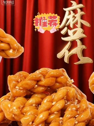 #杭州烟火小店的美味 #太好吃了 【4种混合口味】酥脆小麻花,独立包装,休闲食品,办公室解馋小零食充饥#强烈推荐 #休闲零食 #追剧小零食 @DOU+上热门 @生活服务热点中心