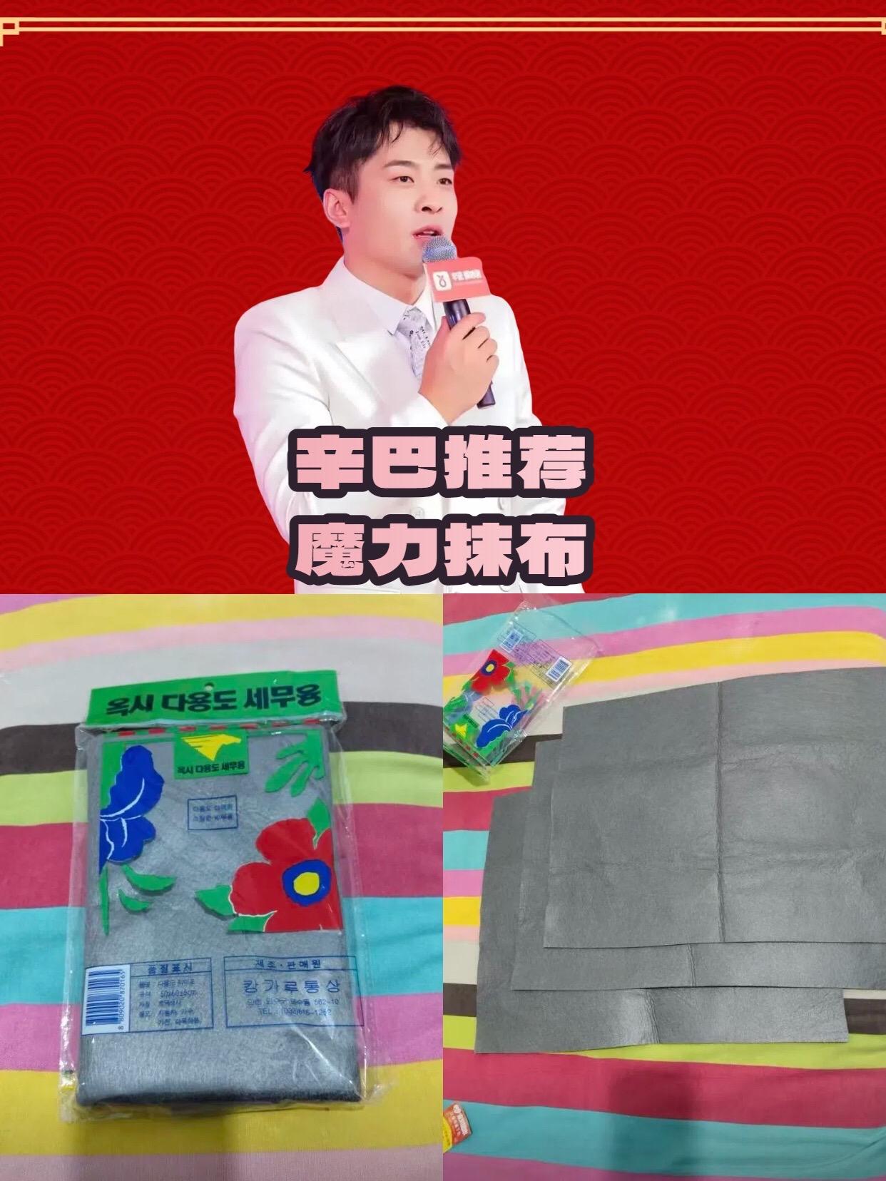 辛巴推荐魔力抹布擦玻璃不留痕神器无水印抹布洗车鸡皮鹿皮布擦地板清洁布#魔力抹布 #清洁布 #玻璃抹布 #抹布 #辛巴