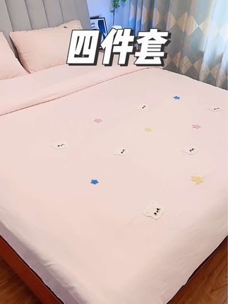趁合适,给家里换了套~ins可爱毛巾绣四件套~肤感这么好、花色好看,摸着软绵绵的,亲肤透气,贴身盖可舒服了,好喜欢,很多颜色可以选择#家纺床上用品 #面料舒适透气 #床上四件套推荐