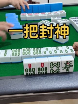 一把封神 #是时候展现真正的技术了 #原创视频 #强烈推荐