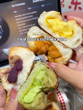 好吃哭了啊!馅料超足的碱水面包球#管理期 来一个真的太太太满足啦!#早餐吃什么 #碱水面包 #超便宜超划算 #面包