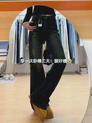 啊啊啊微喇牛仔裤好辣!不贴腿的版型巨遮胯宽显腰细!好高级啊!#秋季日常实用穿搭思路分享#秋冬穿搭新鲜感在线#秋装版超便宜穿搭#微喇裤显腿长#梨形身材穿搭