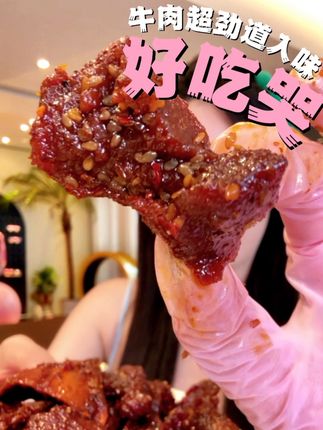 追剧 摸鱼 半夜嘴馋就嚼它!好香的牛油味,卤味也特地道#风干牛肉 #宿舍零食 #办公室零食