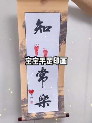小宝宝一转眼就长大了,总想给他多留一些纪念,长大看一定很有意义#送给孩子的礼物#母婴好物 #宝宝手足印挂画 #纪念宝宝成长 #纪录美好生活