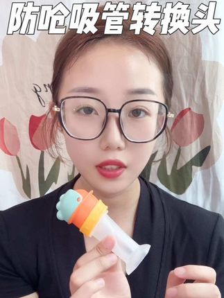 夏天出门带上这种#防呛吸管转换头 娃随时都可以喝上水,不怕酒一身#母婴好物#宝宝用品#宝宝喝水