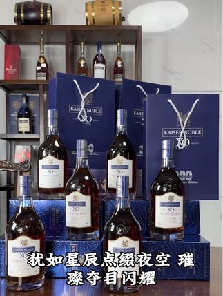 XO白兰地,法国进口,中秋特惠,送礼佳品#洋酒#白酒#强烈推荐 #中秋节#国庆