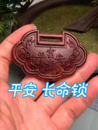 #佛教文化 #愿所有人都平平安安健健康康 #佛教圣地 #长命锁项链 #平安喜乐诸事顺遂