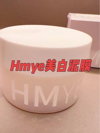提亮清洁泥膜