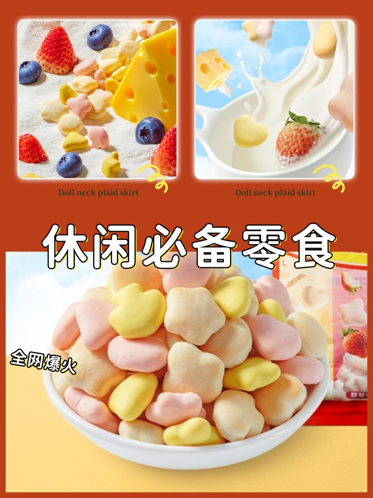 多味小软饼#小软饼#零食推荐 #美味零食 #零食#好物分享🔥