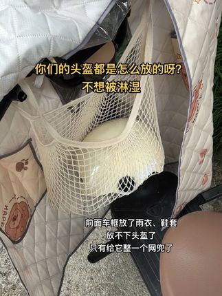 感觉我这个电动车头盔收纳网兜,真的好能装啊!装头盔、装快递都很实用!#电动车头盔收纳 #头盔收纳网兜 #收纳网兜 @抖音小助手