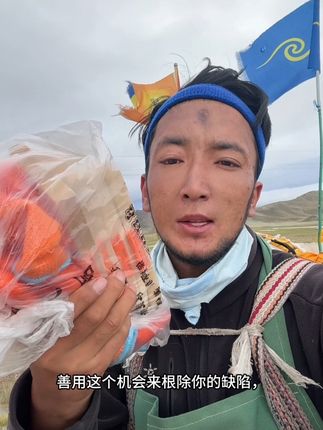 在平淡磕头的一天,寻找一些小美好,想让每个平凡的日子里溢出欢喜,希望你们开心,无论现在还是未来。#江达旦增一个人磕长头岗仁波齐@江达旦增(小号)
