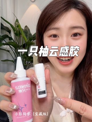 在家也能轻松复刻门店款美美哒美甲啦,再也不会尴尬啦#穿戴甲专用胶#一只柚#一只柚免烤胶水#一只柚云感胶
