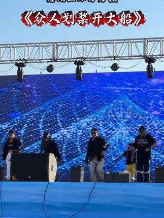 海城广场舞交流会现场1500人感谢男孩举办方盛情邀请#原创作品 #众人划桨开大船