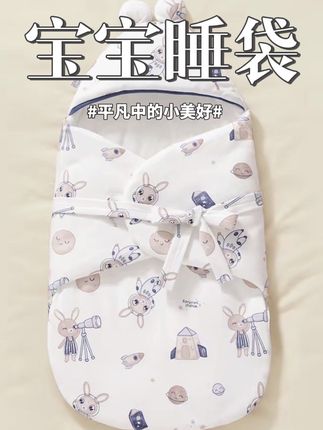 新生儿连腿防踢睡袋襁褓蝴蝶抱被三合一0-6个月秋冬厚夹棉450g#宝宝睡袋 #宝宝防踢被 #宝妈推荐 #带娃神器 #母婴好物