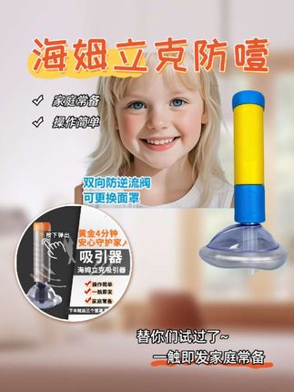 儿童安全不容小觑,家长一定要注意看护好自己的孩子,#看护孩子一定要注意 #儿童安全防护方法 #海姆立克急救法