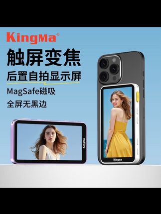 #拍照神器 #数码科技 触屏变焦磁吸显示屏 #无线遥控iPhone手机拍照神器 #好物推荐分享 #手机拍摄技巧 拍照更美丽