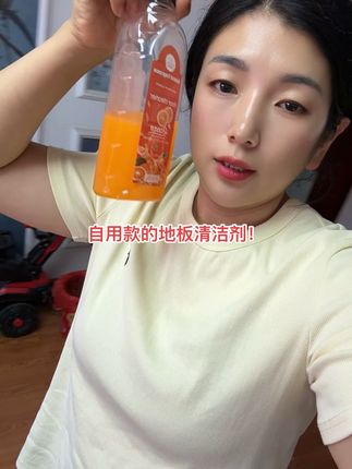 自用款地板清洁剂!透亮!