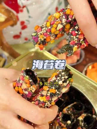 【果蔬海苔卷】酥脆爽口,营养美味,好吃不贵,香香脆脆我们都爱!