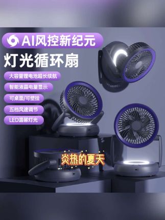 创力帝便携折叠两用扇循环扇充电式电扇USB风扇办公家用厨房宿舍#折叠风扇 #超便宜超划算 #桌面风扇 #日用百货 #风扇