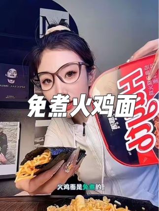 海苔夹火鸡面太过瘾了!免煮冲泡火鸡面,冲泡5分钟太方便了!#火鸡面#太好吃了 #火鸡面的神仙吃法 #海苔夹火鸡面 #好吃到停不下来
