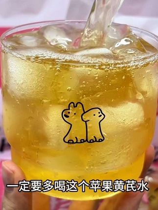 终于找到了这种不用自己煮的苹果黄芪水,配料只有苹果、黄芪和水,还是精心熬煮出来的,入口就是酸酸甜甜的苹果味,还有淡淡的黄芪清香,冰镇一下巨清爽好喝#苹果黄芪水 #夏日饮品 #口感特别好 #好喝不贵 #仙女都在喝什么